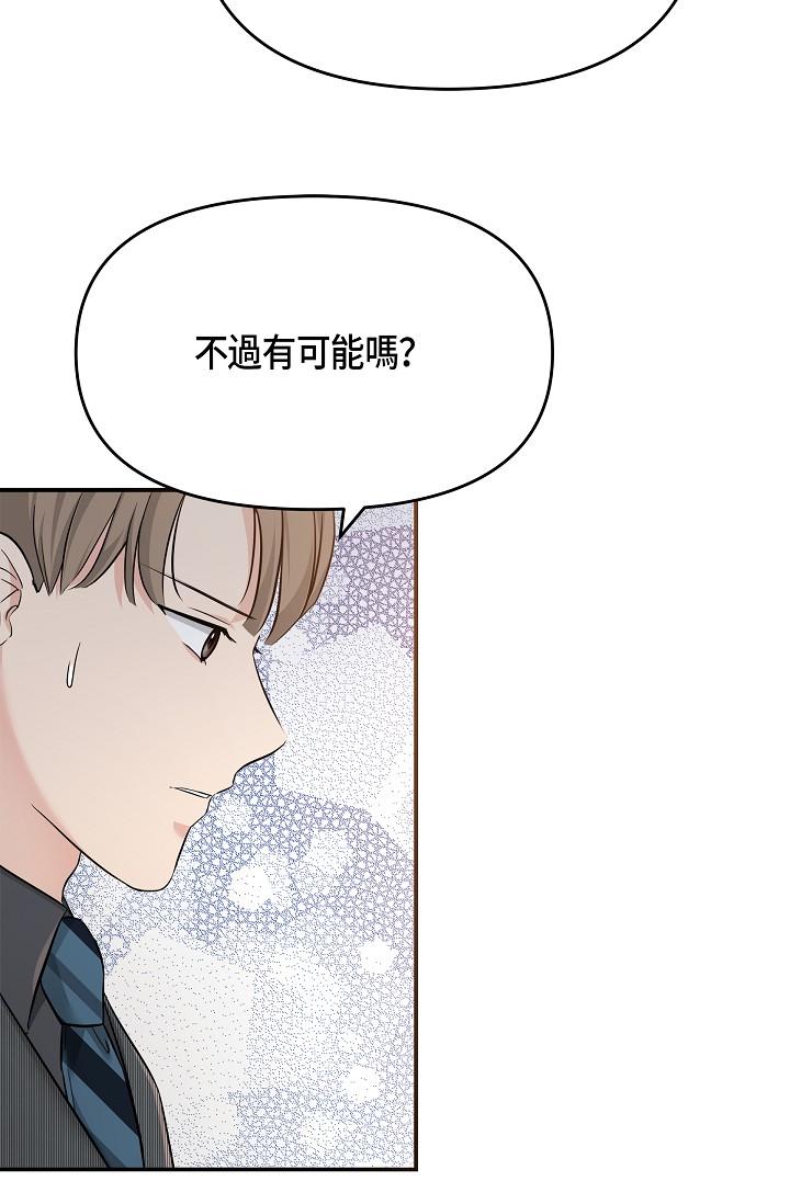 韩国漫画可疑的代表韩漫_可疑的代表-第6话-别忘了妳只是替代品在线免费阅读-韩国漫画-第65张图片