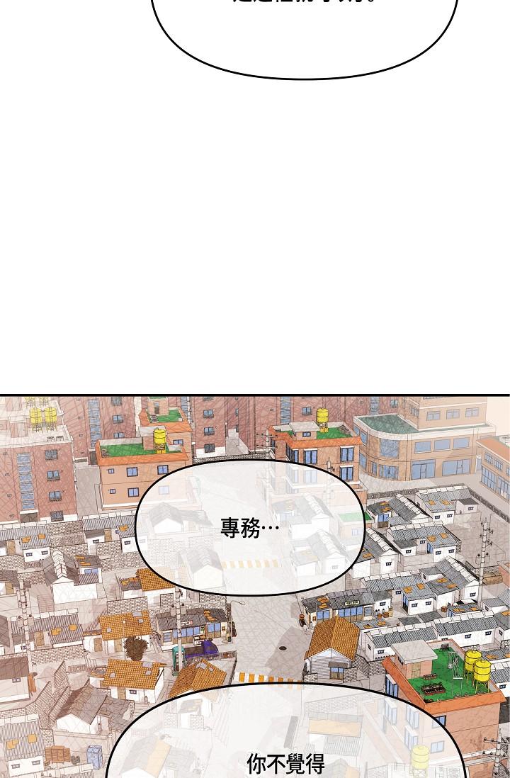 韩国漫画可疑的代表韩漫_可疑的代表-第6话-别忘了妳只是替代品在线免费阅读-韩国漫画-第76张图片