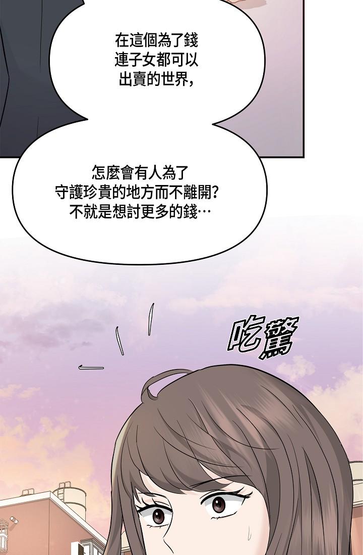 韩国漫画可疑的代表韩漫_可疑的代表-第6话-别忘了妳只是替代品在线免费阅读-韩国漫画-第79张图片