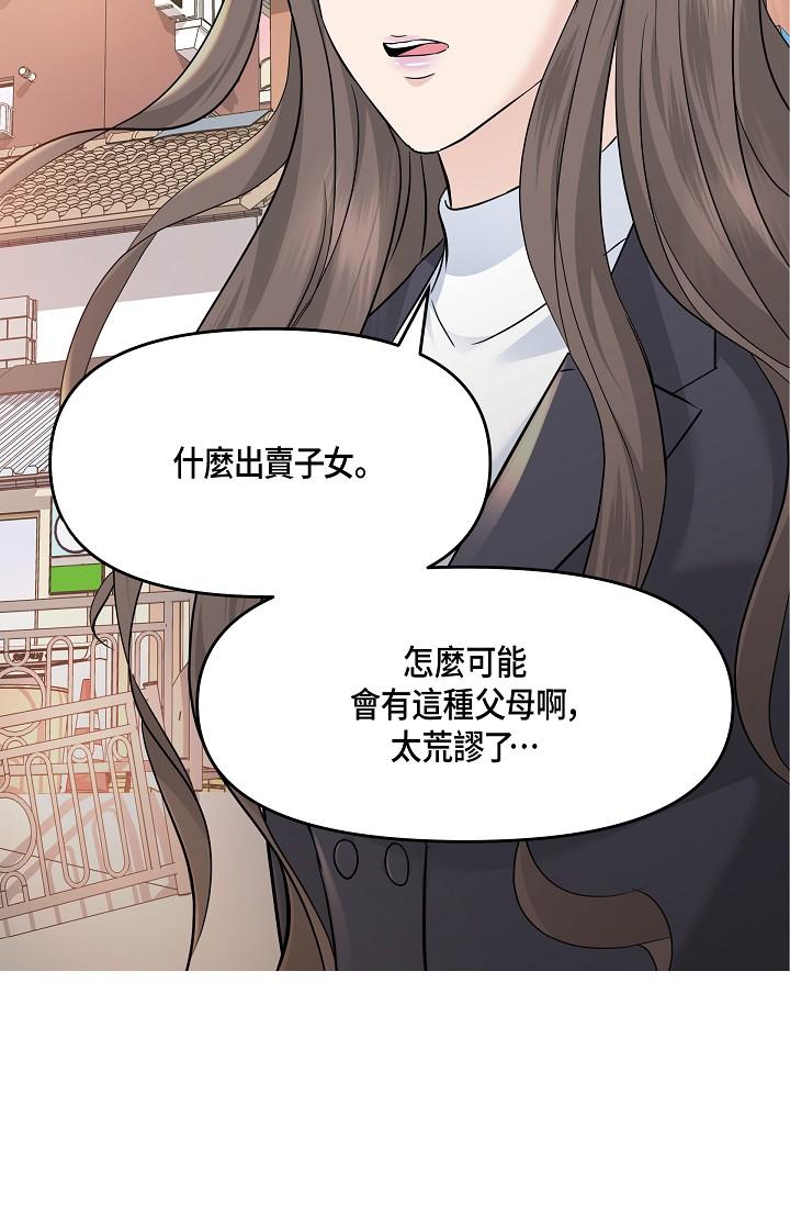 韩国漫画可疑的代表韩漫_可疑的代表-第6话-别忘了妳只是替代品在线免费阅读-韩国漫画-第80张图片