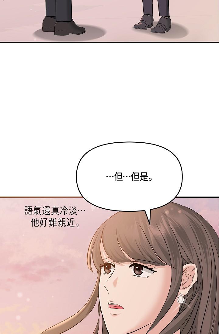 韩国漫画可疑的代表韩漫_可疑的代表-第6话-别忘了妳只是替代品在线免费阅读-韩国漫画-第83张图片