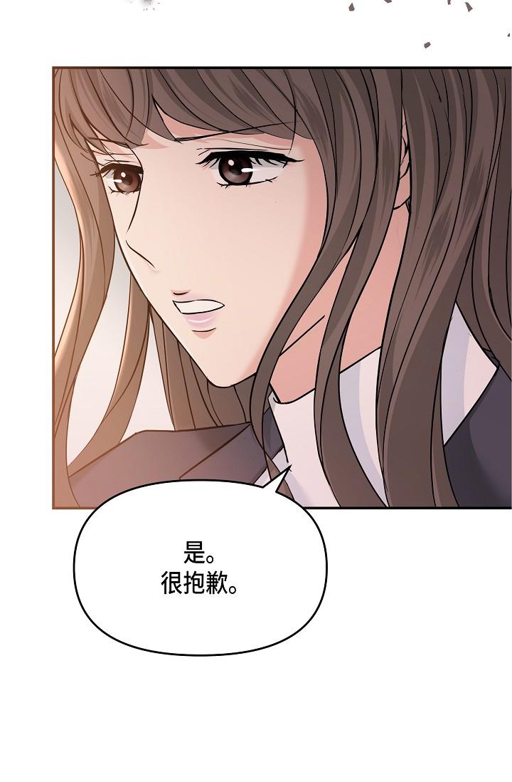 韩国漫画可疑的代表韩漫_可疑的代表-第6话-别忘了妳只是替代品在线免费阅读-韩国漫画-第88张图片