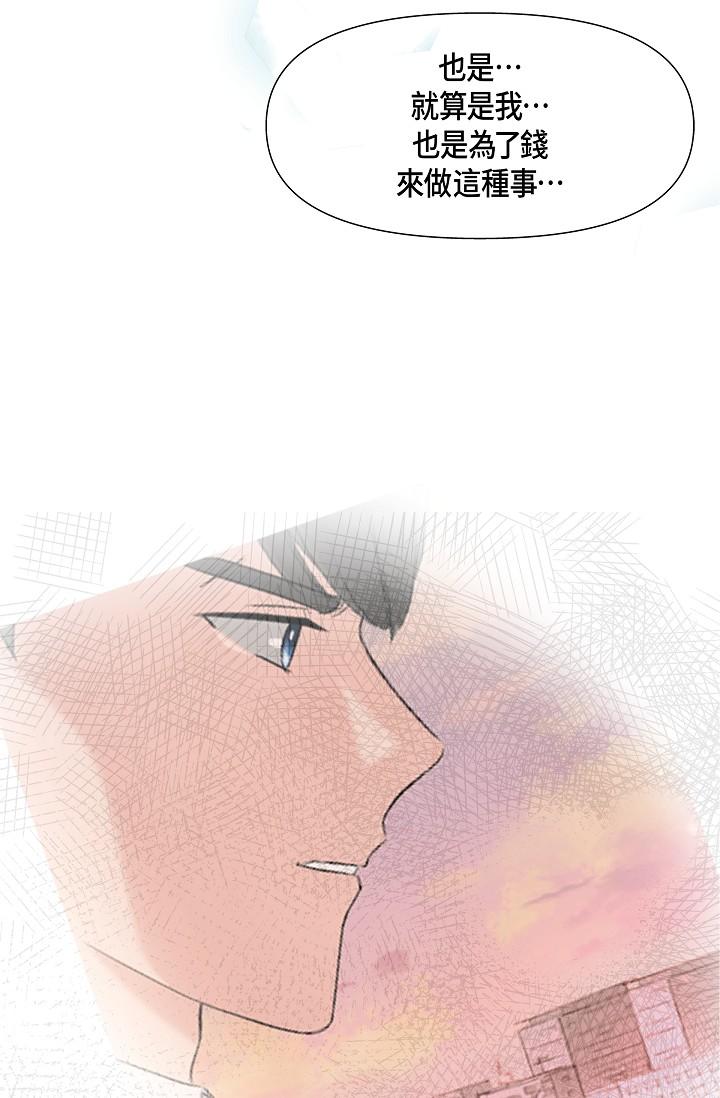 韩国漫画可疑的代表韩漫_可疑的代表-第6话-别忘了妳只是替代品在线免费阅读-韩国漫画-第98张图片