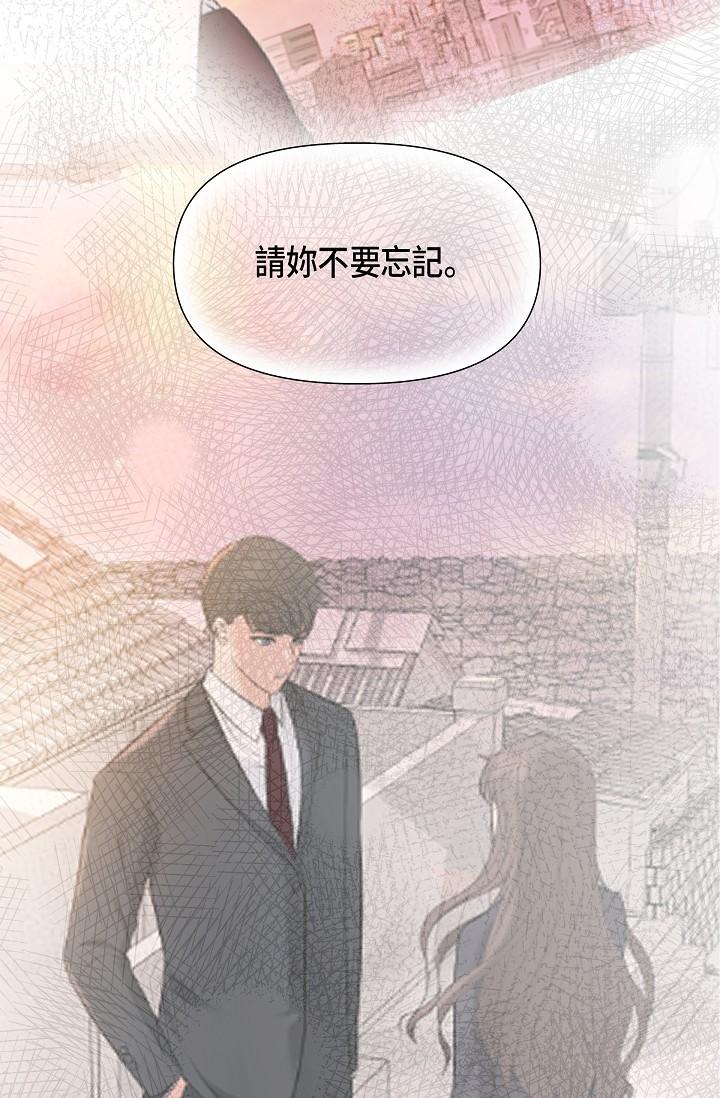 韩国漫画可疑的代表韩漫_可疑的代表-第6话-别忘了妳只是替代品在线免费阅读-韩国漫画-第99张图片