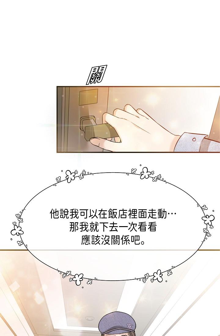 韩国漫画可疑的代表韩漫_可疑的代表-第6话-别忘了妳只是替代品在线免费阅读-韩国漫画-第104张图片