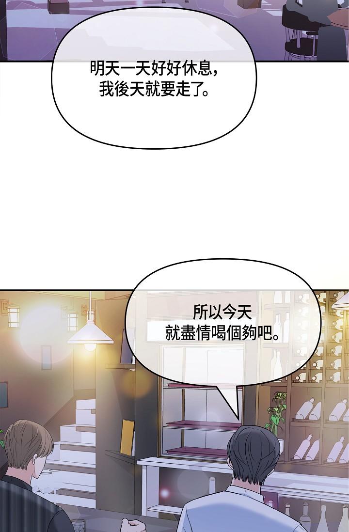 韩国漫画可疑的代表韩漫_可疑的代表-第6话-别忘了妳只是替代品在线免费阅读-韩国漫画-第107张图片