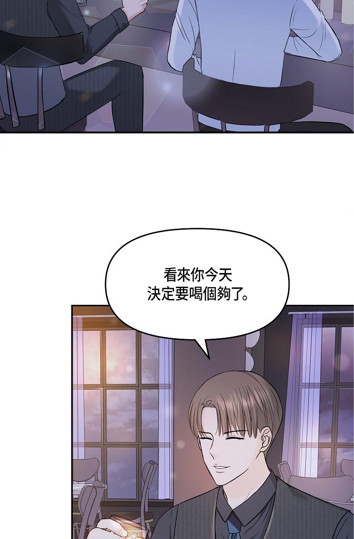 韩国漫画可疑的代表韩漫_可疑的代表-第6话-别忘了妳只是替代品在线免费阅读-韩国漫画-第108张图片