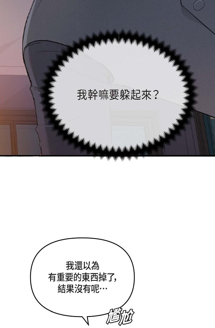 韩国漫画可疑的代表韩漫_可疑的代表-第7话-陷入反差魅力在线免费阅读-韩国漫画-第2张图片