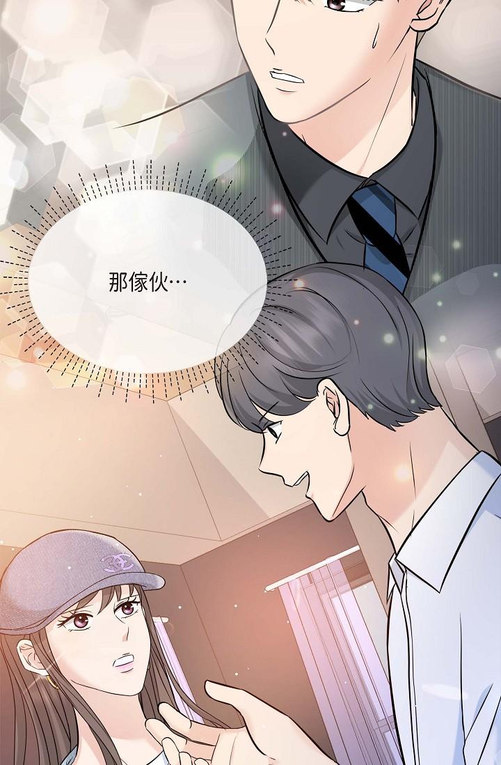 韩国漫画可疑的代表韩漫_可疑的代表-第7话-陷入反差魅力在线免费阅读-韩国漫画-第5张图片