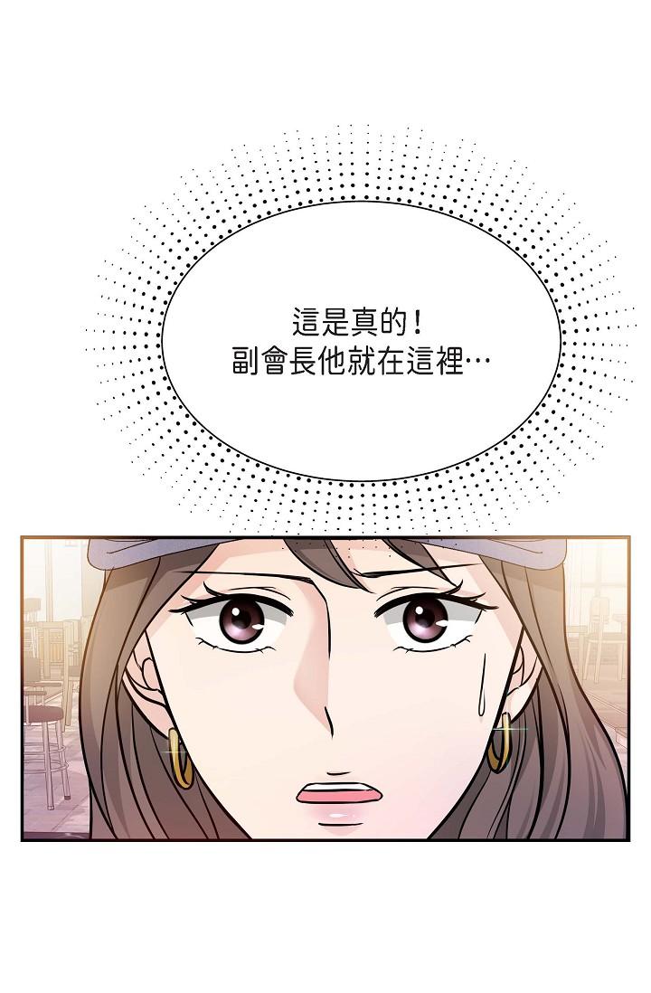 韩国漫画可疑的代表韩漫_可疑的代表-第7话-陷入反差魅力在线免费阅读-韩国漫画-第8张图片