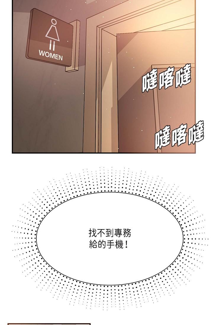 韩国漫画可疑的代表韩漫_可疑的代表-第7话-陷入反差魅力在线免费阅读-韩国漫画-第12张图片