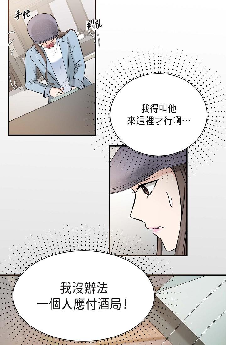 韩国漫画可疑的代表韩漫_可疑的代表-第7话-陷入反差魅力在线免费阅读-韩国漫画-第13张图片