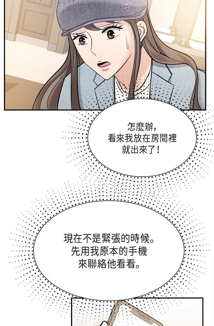 韩国漫画可疑的代表韩漫_可疑的代表-第7话-陷入反差魅力在线免费阅读-韩国漫画-第15张图片