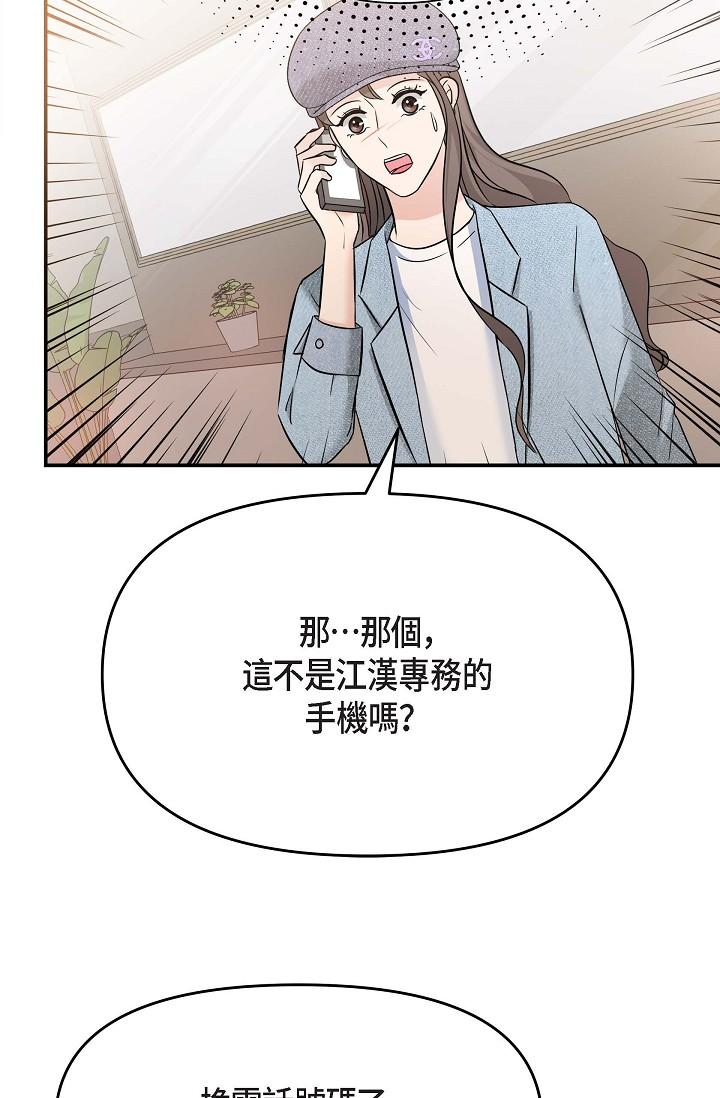 韩国漫画可疑的代表韩漫_可疑的代表-第7话-陷入反差魅力在线免费阅读-韩国漫画-第21张图片