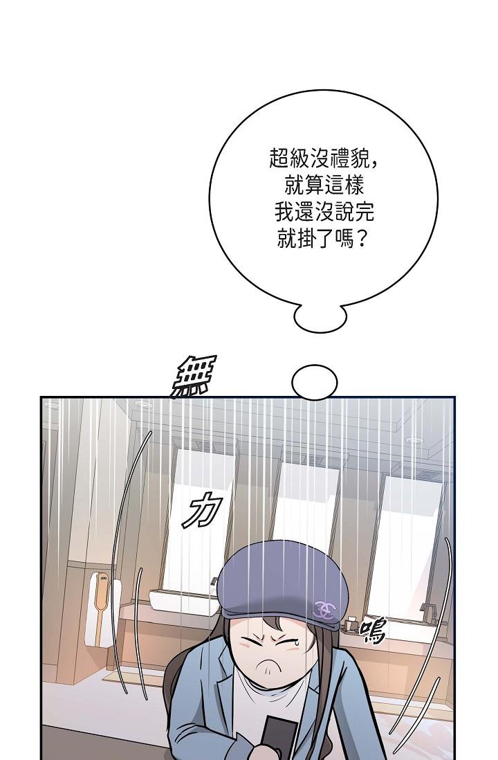 韩国漫画可疑的代表韩漫_可疑的代表-第7话-陷入反差魅力在线免费阅读-韩国漫画-第23张图片