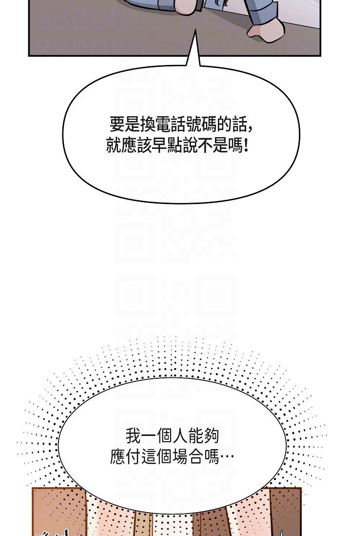 韩国漫画可疑的代表韩漫_可疑的代表-第7话-陷入反差魅力在线免费阅读-韩国漫画-第24张图片