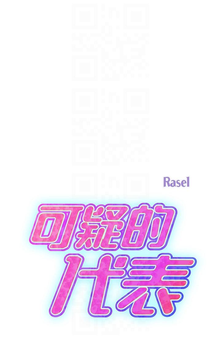 韩国漫画可疑的代表韩漫_可疑的代表-第7话-陷入反差魅力在线免费阅读-韩国漫画-第26张图片