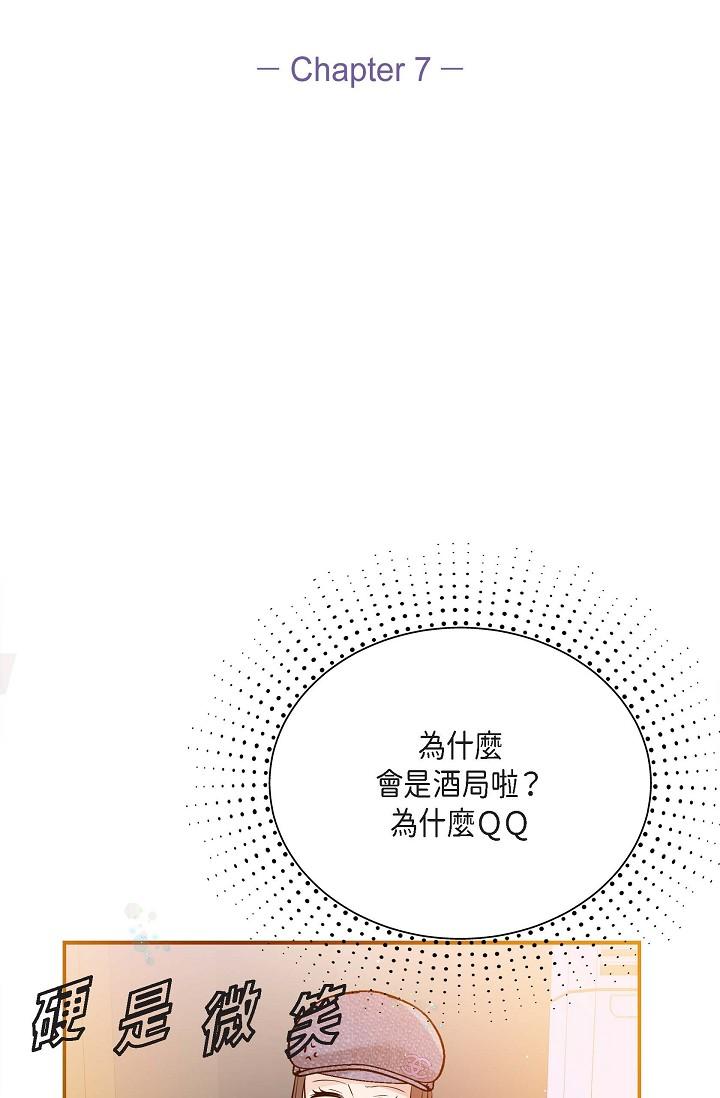 韩国漫画可疑的代表韩漫_可疑的代表-第7话-陷入反差魅力在线免费阅读-韩国漫画-第27张图片