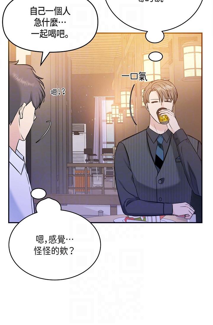 韩国漫画可疑的代表韩漫_可疑的代表-第7话-陷入反差魅力在线免费阅读-韩国漫画-第32张图片