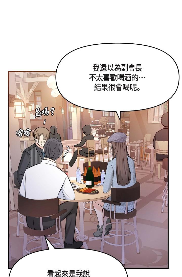 韩国漫画可疑的代表韩漫_可疑的代表-第7话-陷入反差魅力在线免费阅读-韩国漫画-第33张图片