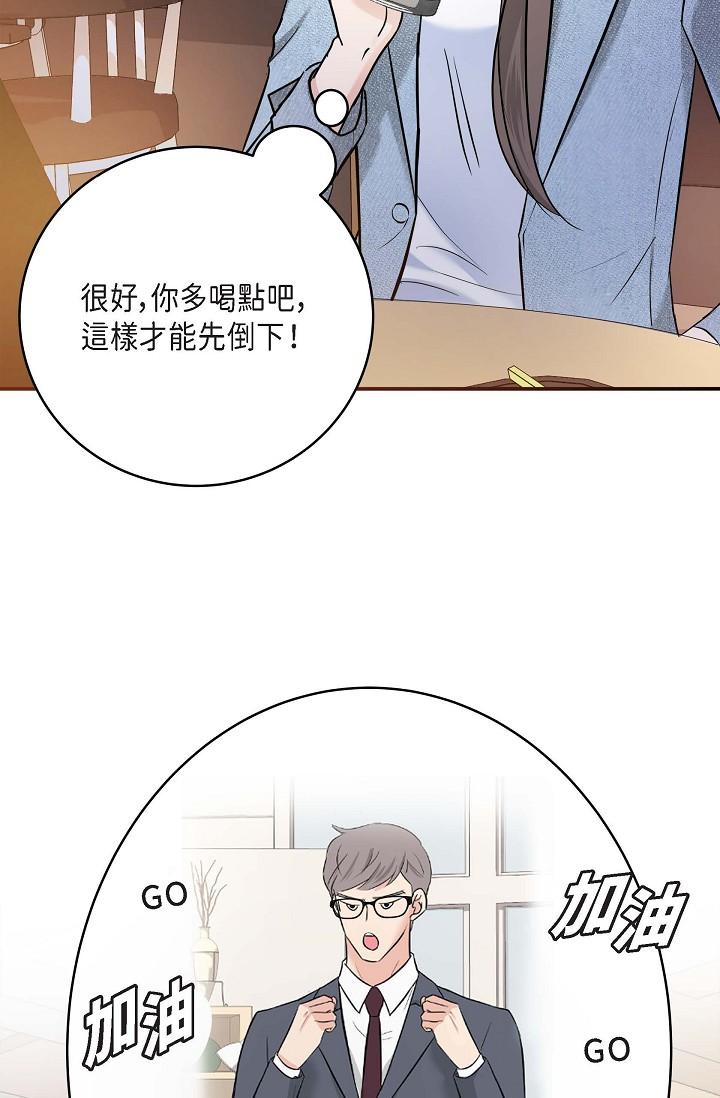 韩国漫画可疑的代表韩漫_可疑的代表-第7话-陷入反差魅力在线免费阅读-韩国漫画-第35张图片