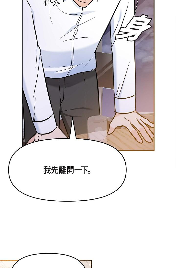 韩国漫画可疑的代表韩漫_可疑的代表-第7话-陷入反差魅力在线免费阅读-韩国漫画-第40张图片