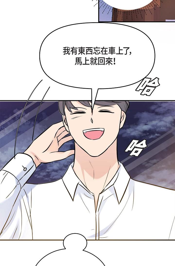 韩国漫画可疑的代表韩漫_可疑的代表-第7话-陷入反差魅力在线免费阅读-韩国漫画-第42张图片