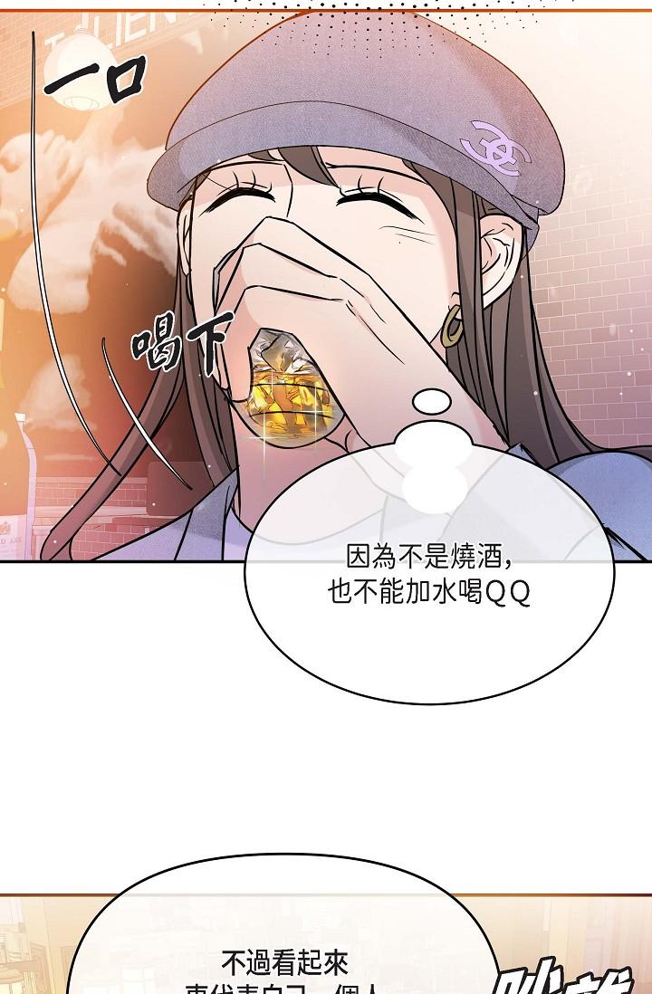 韩国漫画可疑的代表韩漫_可疑的代表-第7话-陷入反差魅力在线免费阅读-韩国漫画-第45张图片