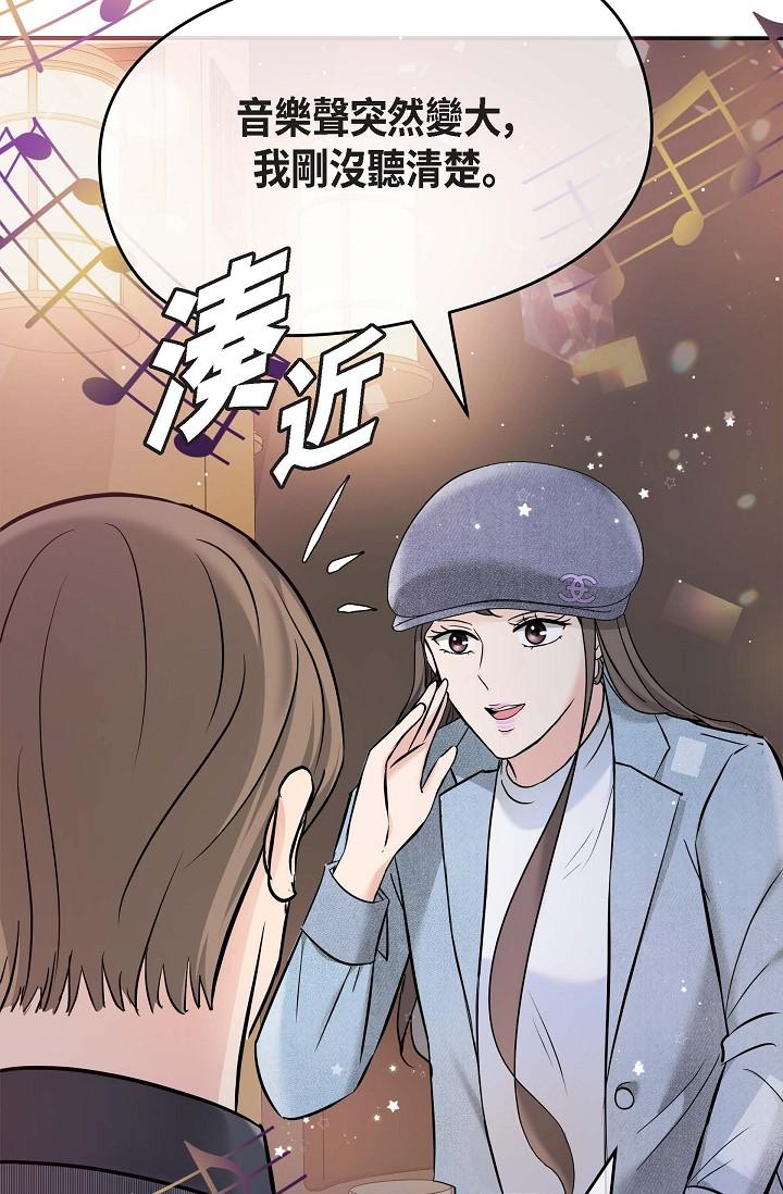 韩国漫画可疑的代表韩漫_可疑的代表-第7话-陷入反差魅力在线免费阅读-韩国漫画-第47张图片