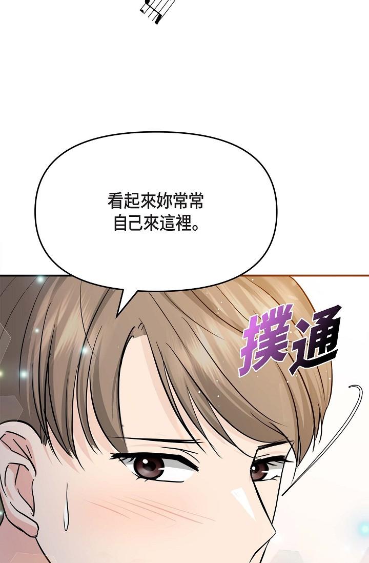 韩国漫画可疑的代表韩漫_可疑的代表-第7话-陷入反差魅力在线免费阅读-韩国漫画-第49张图片