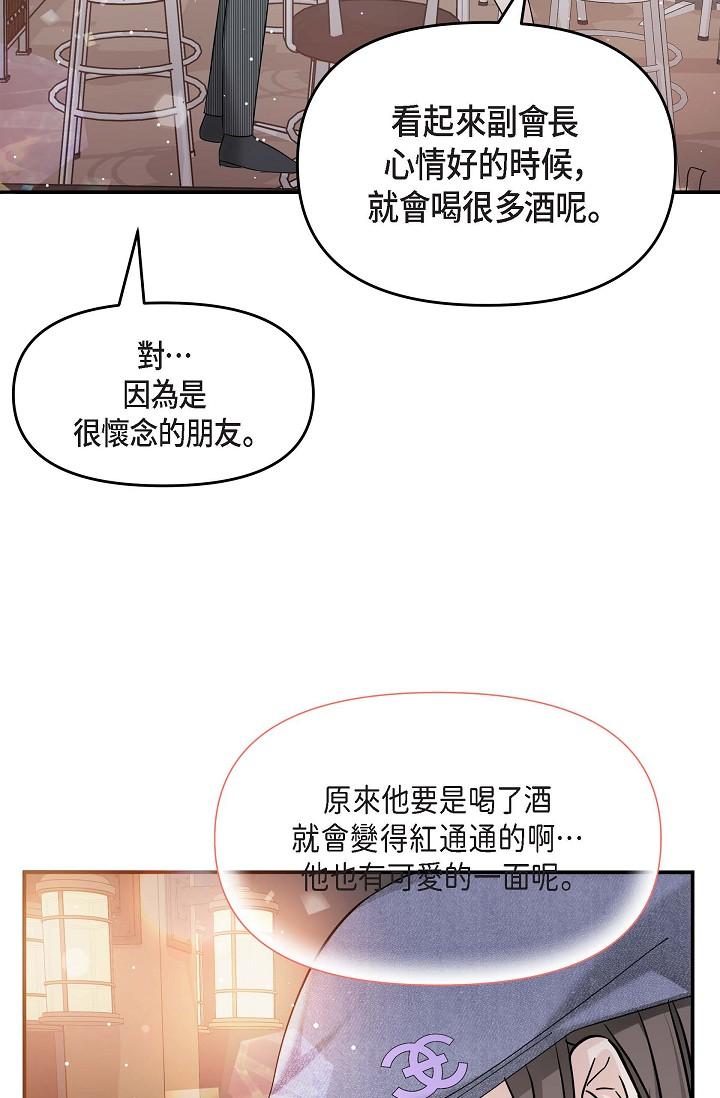 韩国漫画可疑的代表韩漫_可疑的代表-第7话-陷入反差魅力在线免费阅读-韩国漫画-第53张图片