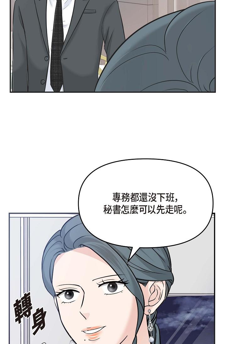 韩国漫画可疑的代表韩漫_可疑的代表-第7话-陷入反差魅力在线免费阅读-韩国漫画-第62张图片