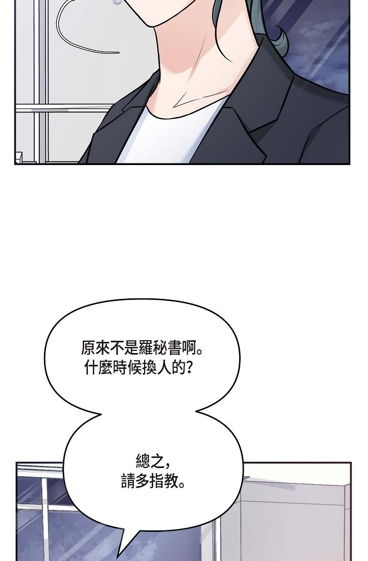 韩国漫画可疑的代表韩漫_可疑的代表-第7话-陷入反差魅力在线免费阅读-韩国漫画-第63张图片