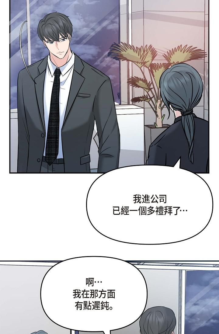 韩国漫画可疑的代表韩漫_可疑的代表-第7话-陷入反差魅力在线免费阅读-韩国漫画-第64张图片