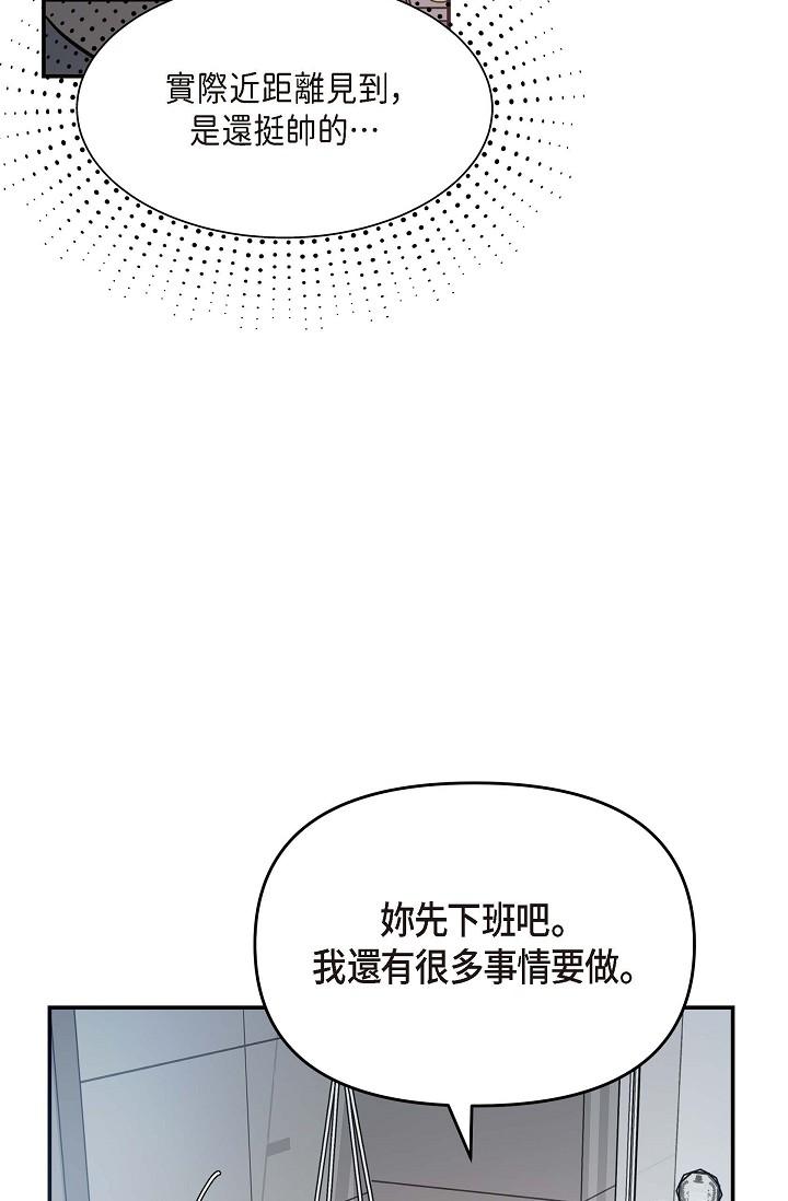 韩国漫画可疑的代表韩漫_可疑的代表-第7话-陷入反差魅力在线免费阅读-韩国漫画-第67张图片