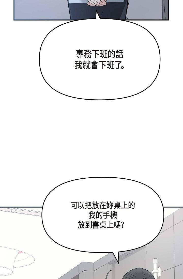 韩国漫画可疑的代表韩漫_可疑的代表-第7话-陷入反差魅力在线免费阅读-韩国漫画-第70张图片