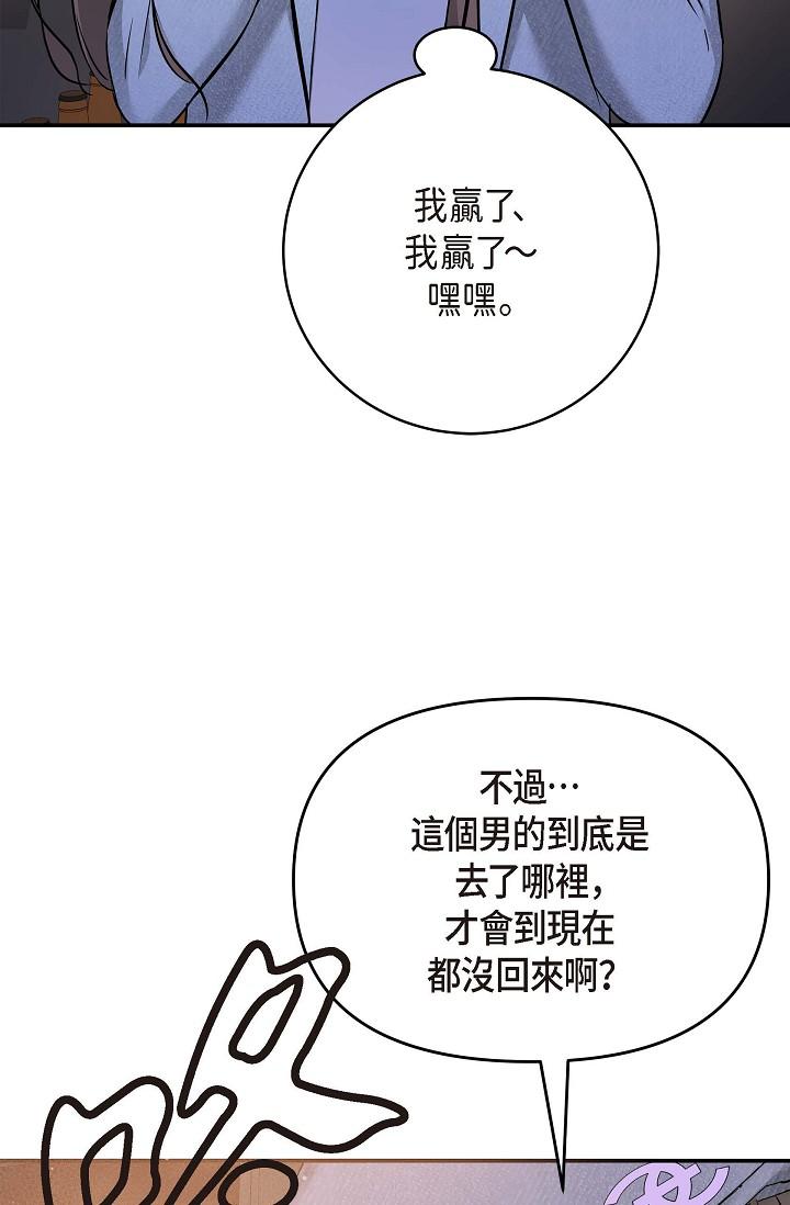 韩国漫画可疑的代表韩漫_可疑的代表-第7话-陷入反差魅力在线免费阅读-韩国漫画-第79张图片