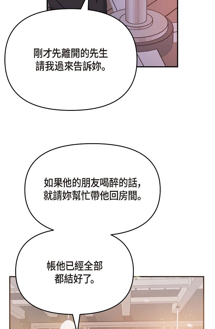 韩国漫画可疑的代表韩漫_可疑的代表-第7话-陷入反差魅力在线免费阅读-韩国漫画-第82张图片