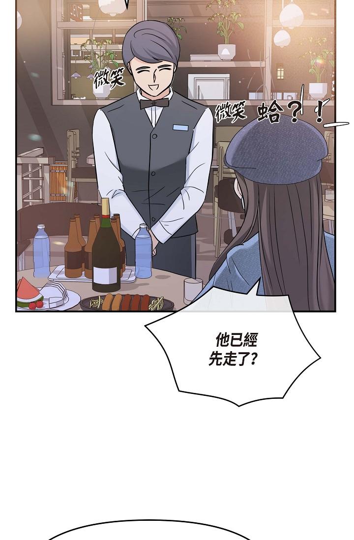 韩国漫画可疑的代表韩漫_可疑的代表-第7话-陷入反差魅力在线免费阅读-韩国漫画-第83张图片