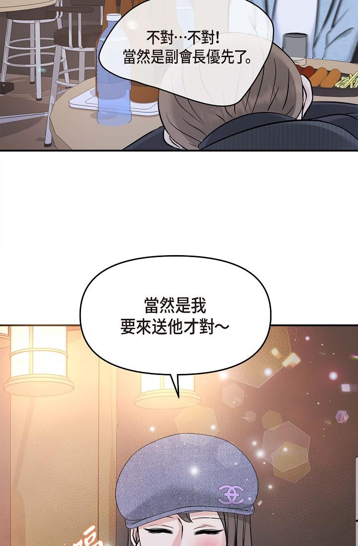 韩国漫画可疑的代表韩漫_可疑的代表-第7话-陷入反差魅力在线免费阅读-韩国漫画-第86张图片