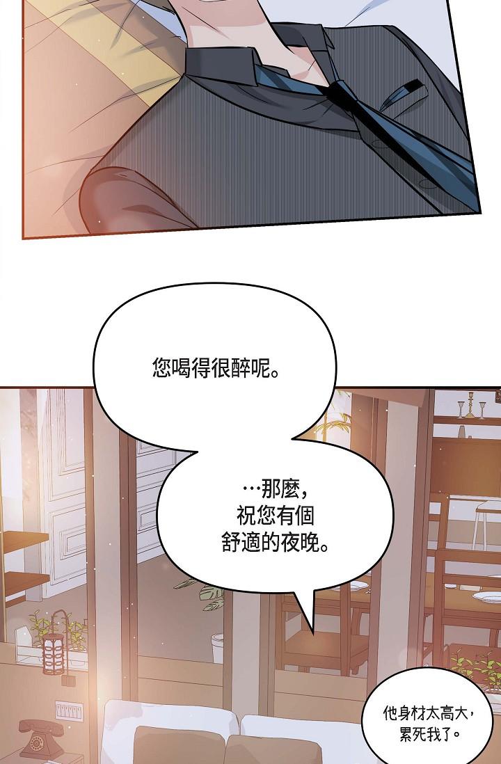 韩国漫画可疑的代表韩漫_可疑的代表-第8话-想继续沉浸在美梦里在线免费阅读-韩国漫画-第2张图片