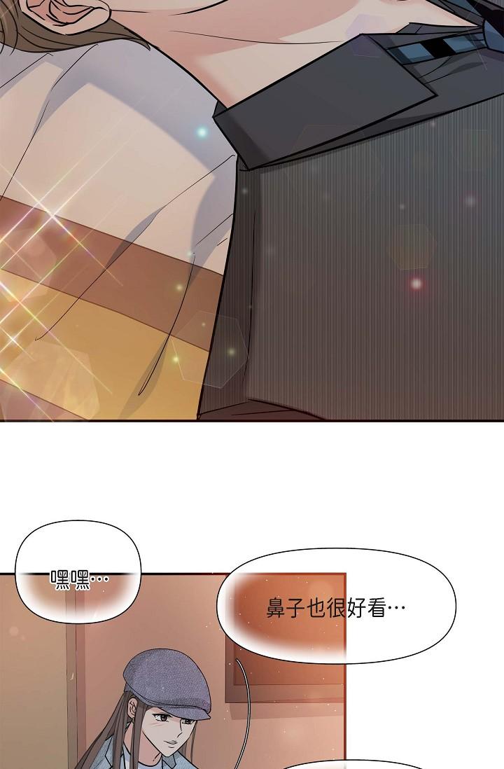 韩国漫画可疑的代表韩漫_可疑的代表-第8话-想继续沉浸在美梦里在线免费阅读-韩国漫画-第9张图片