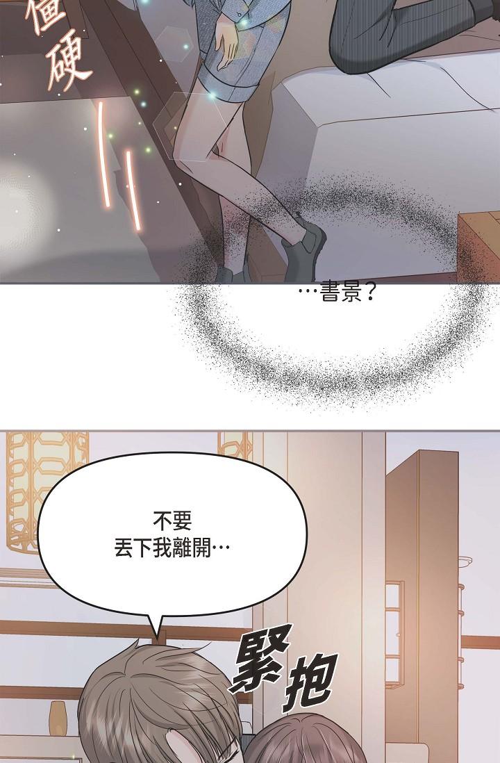 韩国漫画可疑的代表韩漫_可疑的代表-第8话-想继续沉浸在美梦里在线免费阅读-韩国漫画-第25张图片