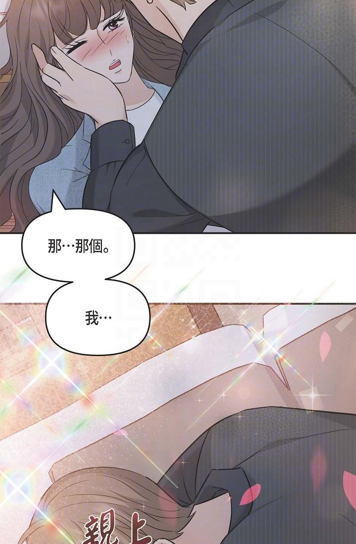 韩国漫画可疑的代表韩漫_可疑的代表-第8话-想继续沉浸在美梦里在线免费阅读-韩国漫画-第34张图片