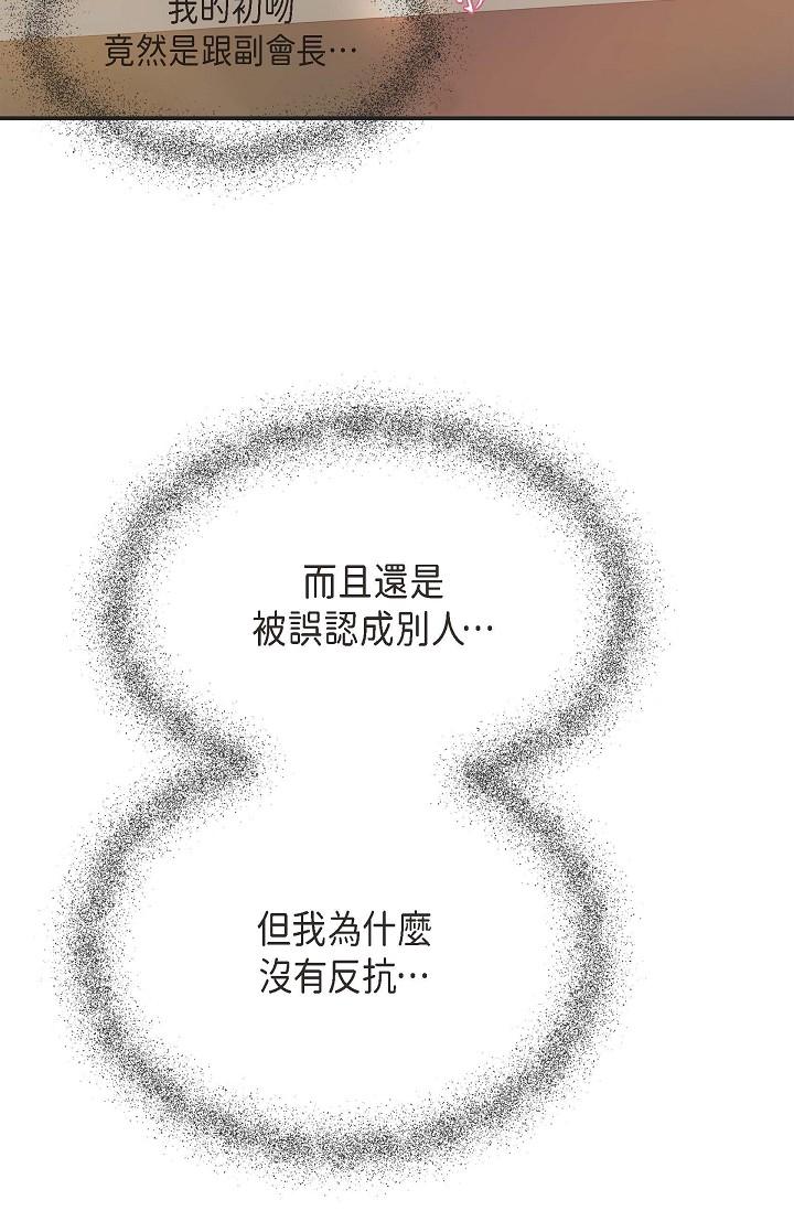 韩国漫画可疑的代表韩漫_可疑的代表-第8话-想继续沉浸在美梦里在线免费阅读-韩国漫画-第38张图片