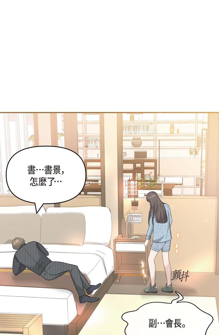 韩国漫画可疑的代表韩漫_可疑的代表-第8话-想继续沉浸在美梦里在线免费阅读-韩国漫画-第44张图片