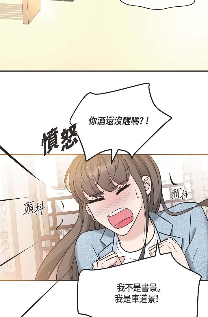 韩国漫画可疑的代表韩漫_可疑的代表-第8话-想继续沉浸在美梦里在线免费阅读-韩国漫画-第45张图片