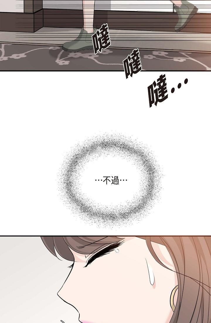 韩国漫画可疑的代表韩漫_可疑的代表-第8话-想继续沉浸在美梦里在线免费阅读-韩国漫画-第53张图片