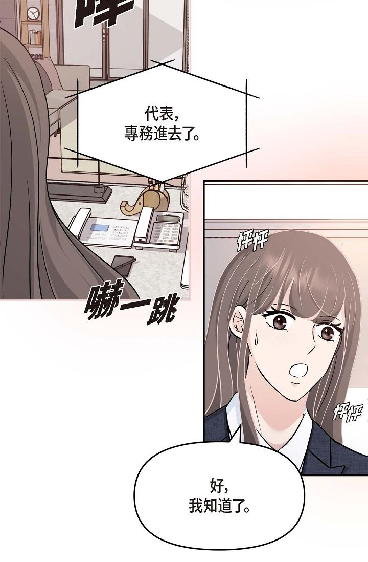 韩国漫画可疑的代表韩漫_可疑的代表-第8话-想继续沉浸在美梦里在线免费阅读-韩国漫画-第62张图片