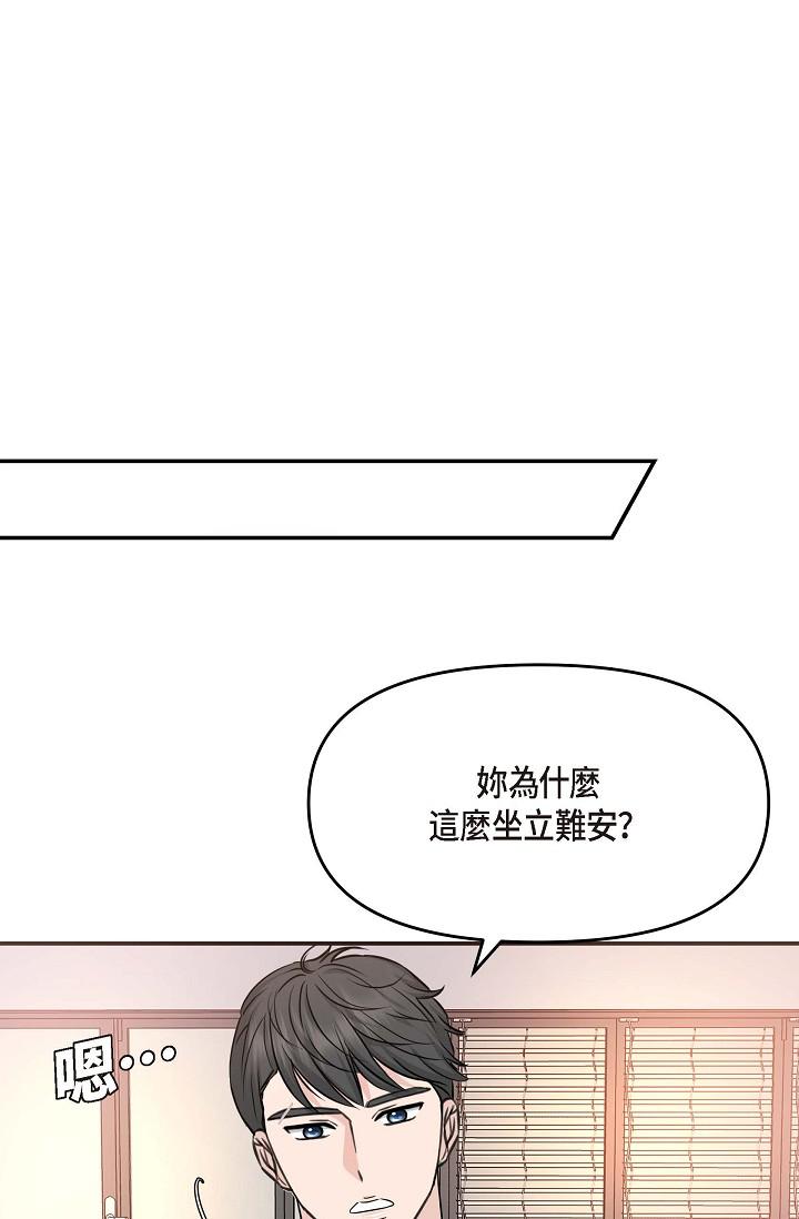 韩国漫画可疑的代表韩漫_可疑的代表-第8话-想继续沉浸在美梦里在线免费阅读-韩国漫画-第63张图片